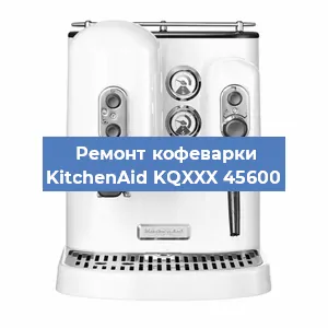 Замена счетчика воды (счетчика чашек, порций) на кофемашине KitchenAid KQXXX 45600 в Самаре